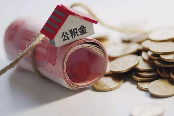 鞍山缺钱怎么把公积金提取出来（缺钱怎么把公积金全部提取出来）
